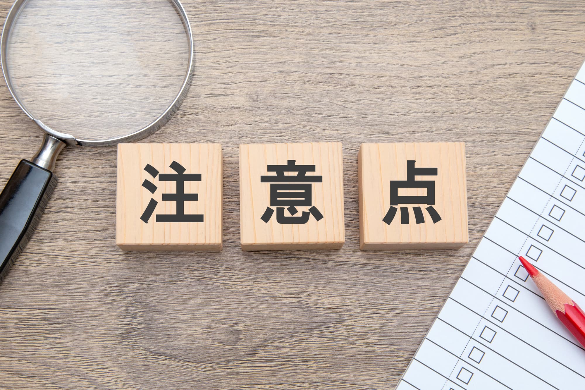 大人になってから歯列矯正をするときの注意点のイメージ