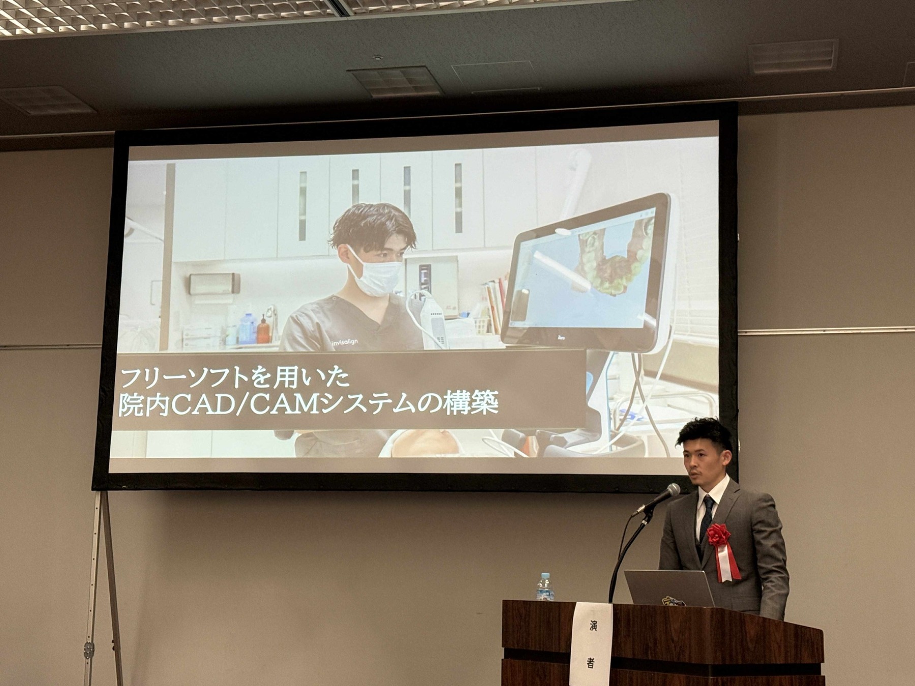 日本臨床歯科CADCAM学会 夏フェスで院内CADCAMシステムについてオーラル発表を行う様子